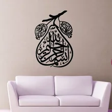 Islam Arabe Calligraphy Wall Sticker Quote Pvc Waterproof Wall Art Decal Home Decor