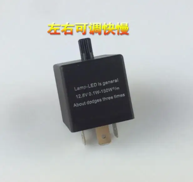 

CF14 S6-01 12V Front foot type Automotive LED flasher Turn signal control relay Flasher for LED