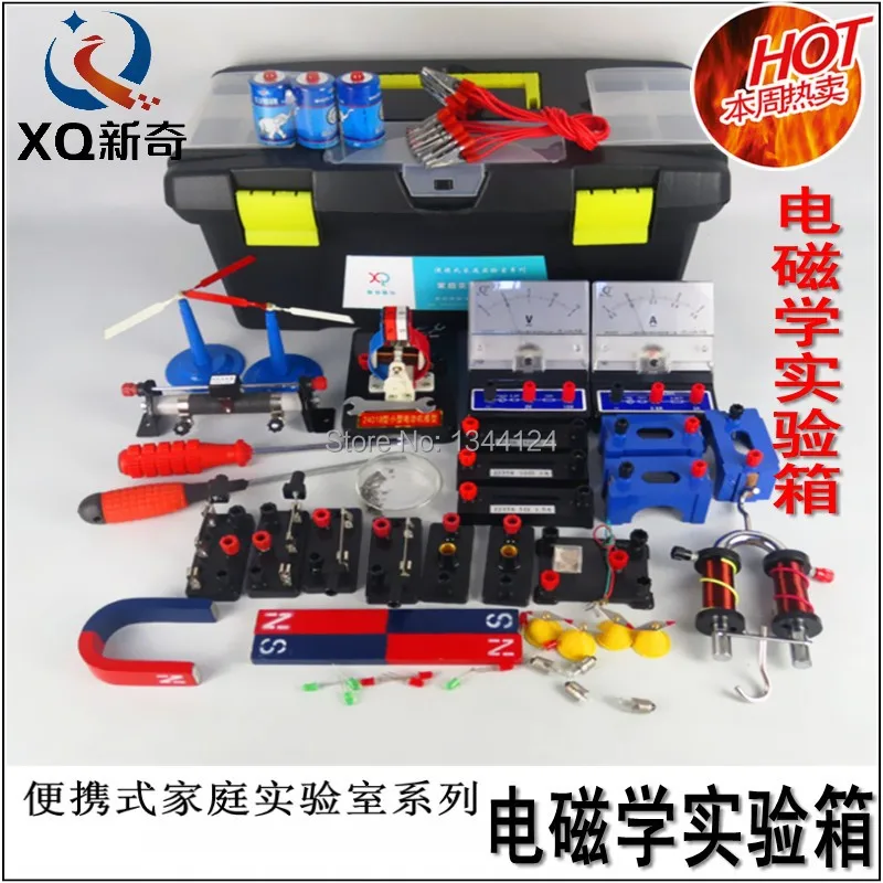 Junior high school physics experiment boxes full physics experiment equipment