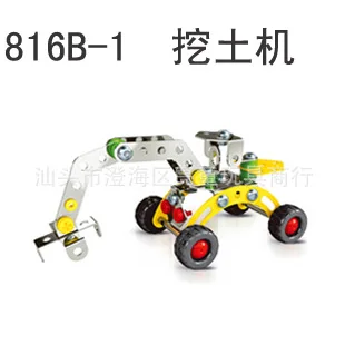 816B-1