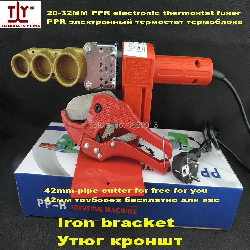 China patent product DN AC220/110V 20-32mm plastic pipe welding repair/PPR welding machine/Tube Welder with 42mm pipe cutter