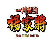 Yang Warrior family 16 bit MD игровая карта для sega Mega Drive для Genesis