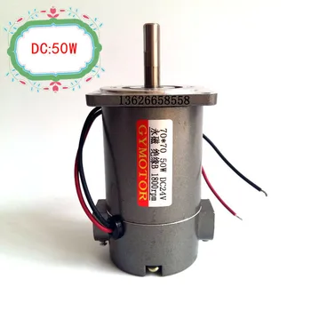 

50W DC12V24V 220V 1800RPM 2800RPM 3600RPM DC high speed motor High torque speed motor