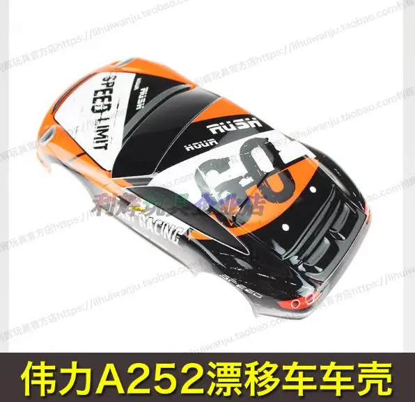 WLtoys A202 A212 A222 A232 A242A252 1:24 запасные части для радиоуправляемых автомобилей оболочка