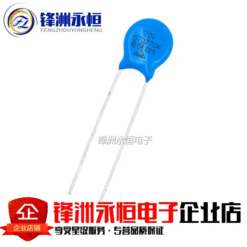 20PCS/LOT 07D270K varistor 27V 7D270K (1000 / package 70 yuan