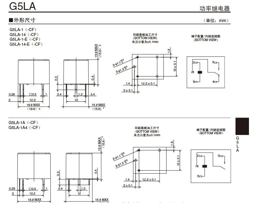 5 шт. Omron Реле G5LA-14-5VDC G5LA-14-12VDC G5LA-14-24VDC 277V 10A реле 5 pin 5В/12В/24VDC реле