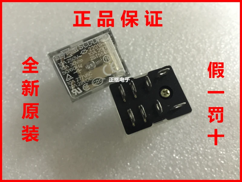 Новые и оригинальные реле SCL-DPDT 12VDC 220VAC 8PIN 10A JQX-13F | Обустройство дома
