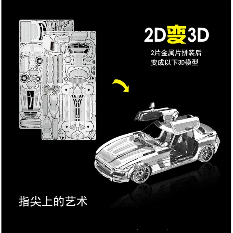 3D металлическая головоломка крылья бабочки спортивная модель автомобиля Сделай