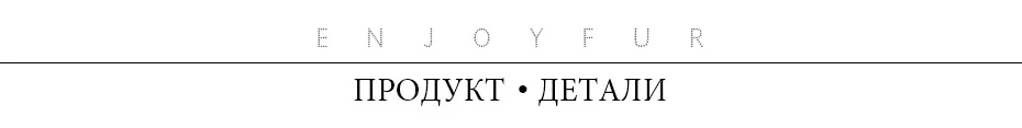 ENJOYFUR, ручная работа, теплые зимние шапки для женщин, настоящая лиса/енот, шапка с меховым помпоном, смешанные цвета, шерстяная шапка для девочек