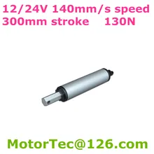 12 В 24 В DC 140 мм/сек 5.6 inch/sec скорость 130N 13 КГ нагрузки 300 мм 12 дюйма хода высокая скорость линейный привод ПОСТОЯННОГО ТОКА