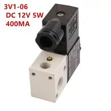 1 шт. в настоящее время 3v1-06 DC 12 В 400mA 4,8 Вт 1/" PT 2 позиции 3 порта прямого привода Электрический электромагнитный клапан для пневматической воздушной воды