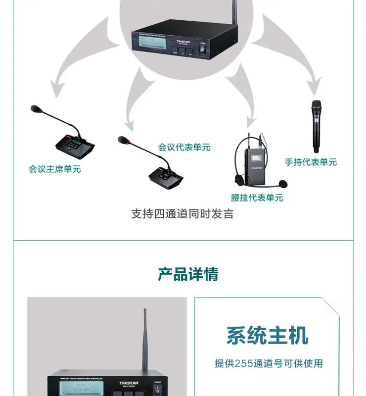 Takstar DG-C200T3 ручной микрофон для DG-C200 2,4G цифровой беспроводной Конференц-система