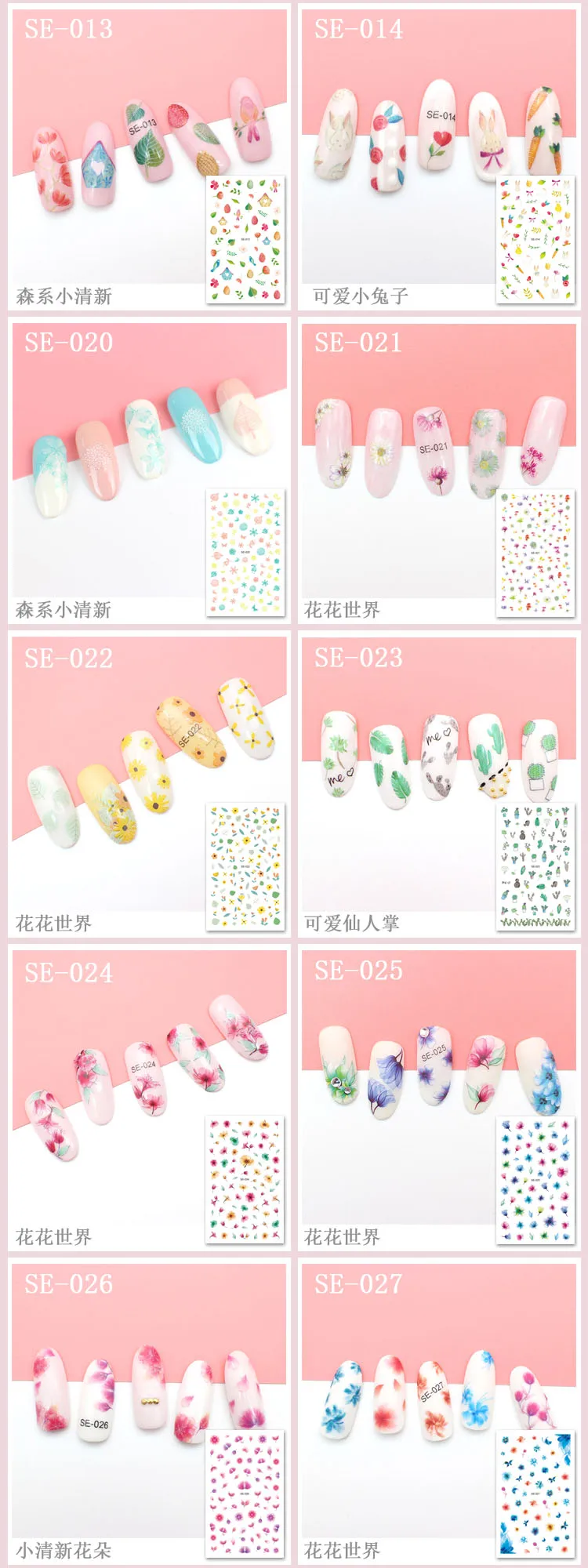 8SE-001~014+020~038+045~46+050