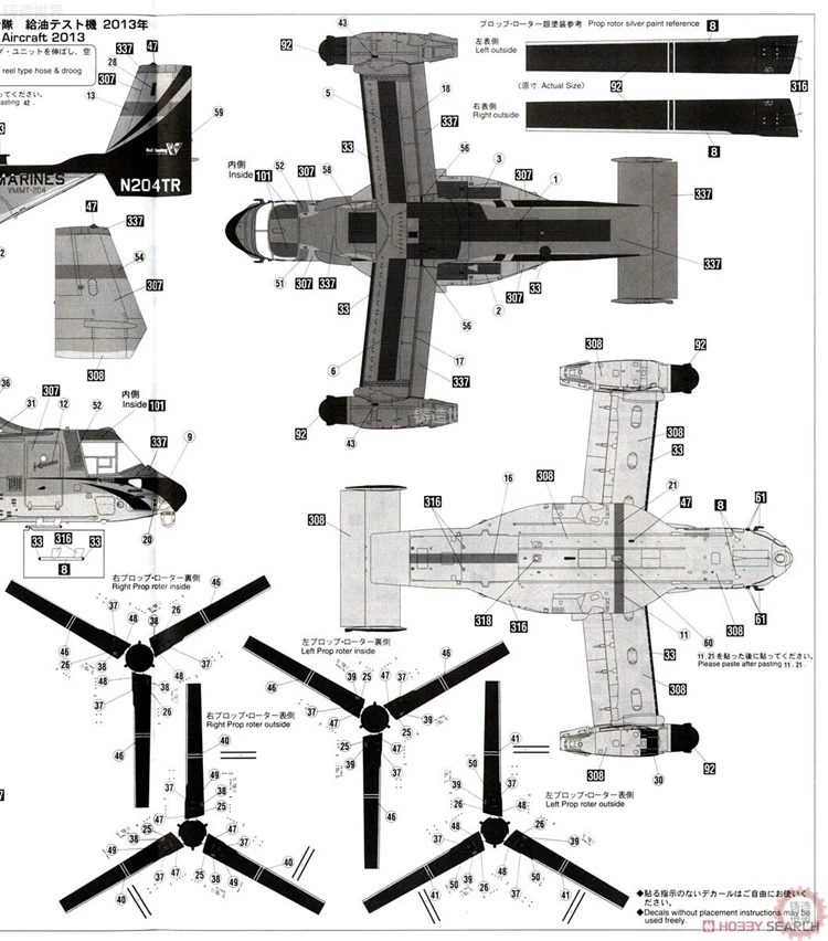 Собрать 1/72 США MV-22B Osprey Tiltrotor модель самолета 02231 комплекты блоков