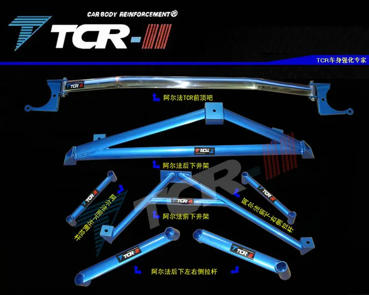 TTCR-II 2004-2008 для Toyota Alphard Balance Bar автомобильный Стайлинг Аксессуары для автомобиля подвеска система стабилизатор бар