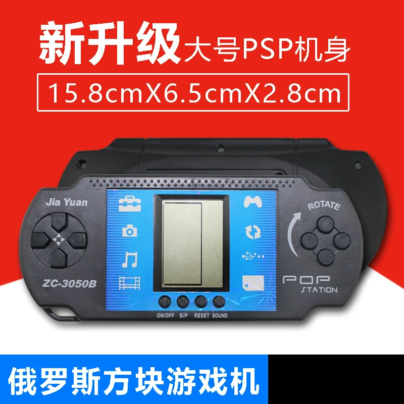 Классическая игровая консоль Tetris детская головоломка портативная PSP электронные