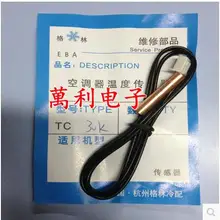 Кондиционер датчик температуры 30 К меди голова температуры трубки 50 см длина 10 шт./лот