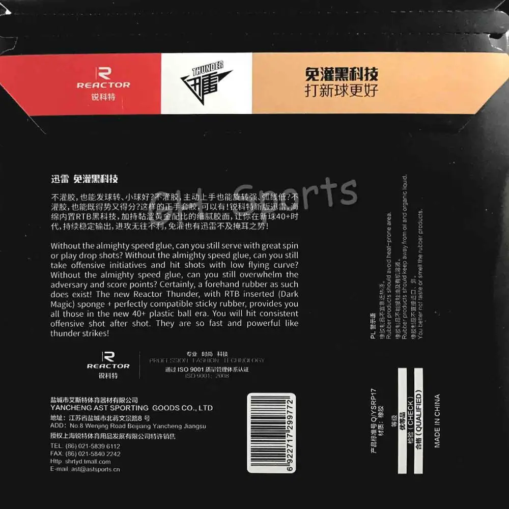 مفاعل الرعد النقاط في 40 + تنس طاولة بينغبونغ المطاط مع الإسفنج ل مضرب تنس طاولة