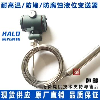 

Anti-Corrosion Stainless Steel Level Meter Hot Water Diesel 4-20MA