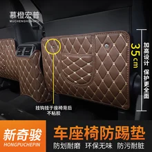 Детский противогрязный коврик обновление интерьера подлокотник коробка заднее сиденье Kick Pad для Nissan X-Trail X Trail