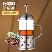 350 мл/600 мл Френч-пресс/кофе и чай Френч-пресс стеклянная Кофеварка ручной работы фильтр Френч-пресс s