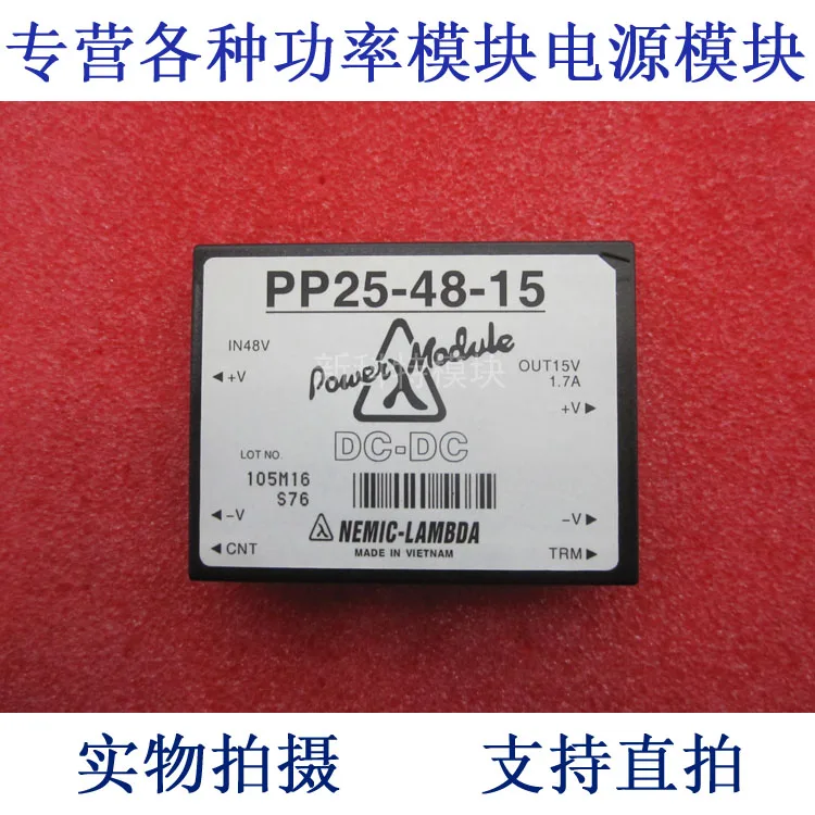 

PP25-48-15 LAMBDA 48V-15V-25W DC / DC power supply module