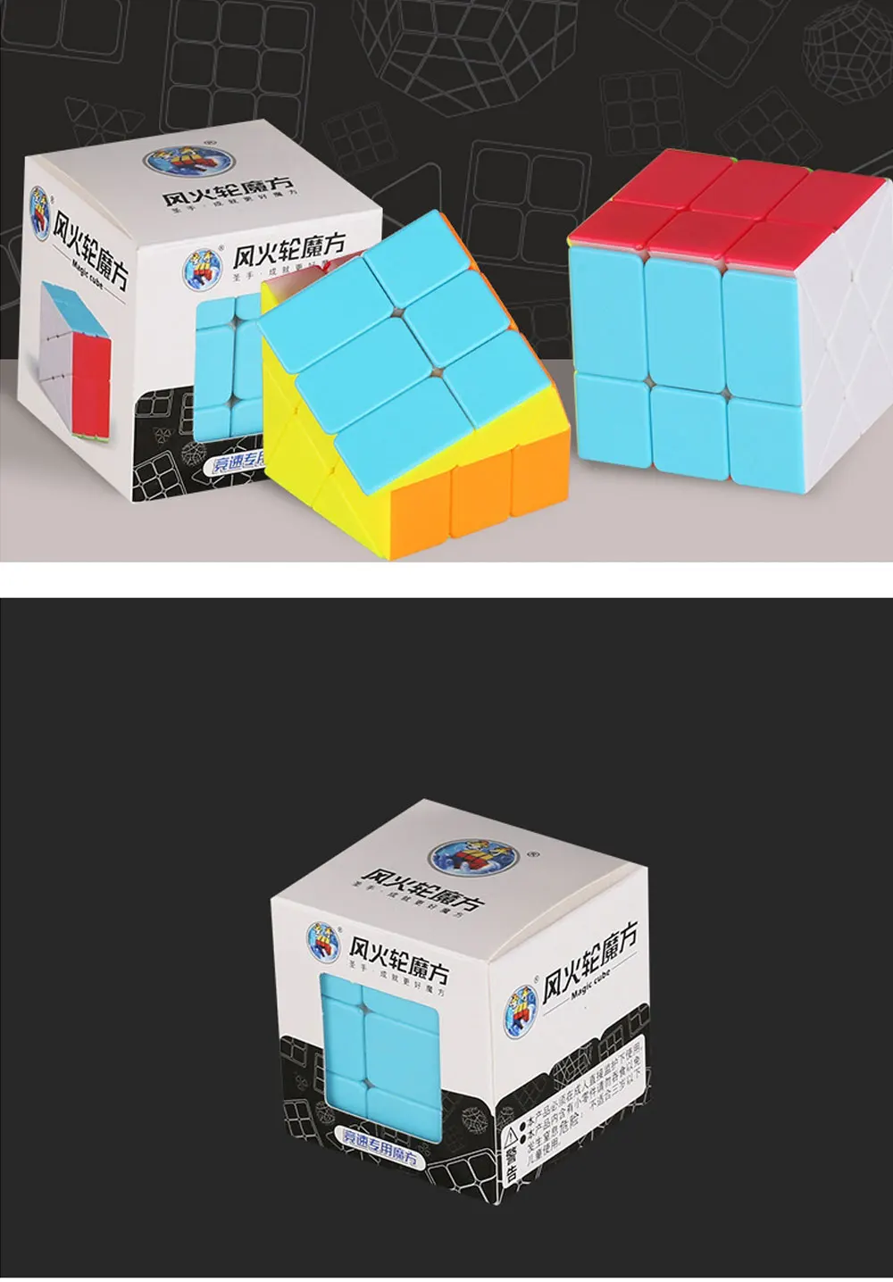 Wind-Fire-Wheel-cube_01