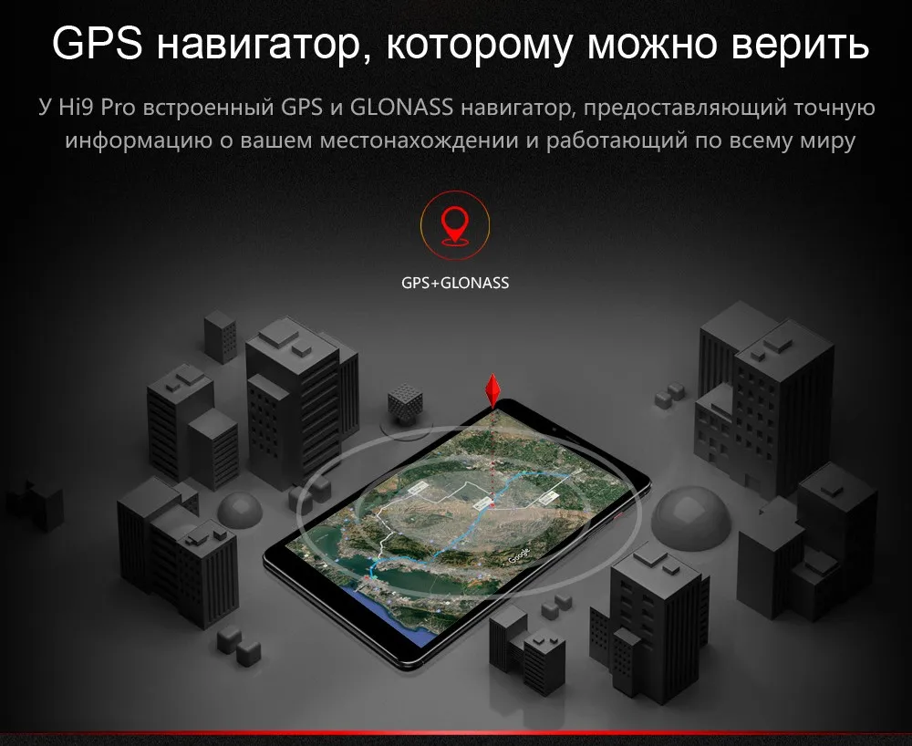 Hi9-Pro-RU_09