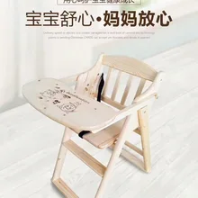 Детский стул детский стол, портативный складной из натурального дерева многофункциональный детский цельный деревянный столовый набор