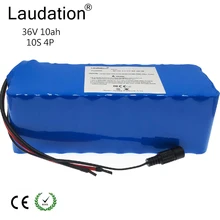 Laudation 36 V 10ah Электрический аккумулятор для велосипеда 18650 литий-ионный аккумулятор 500 W высокой мощности и емкости 42 V мотоцикл Скутер + BMS