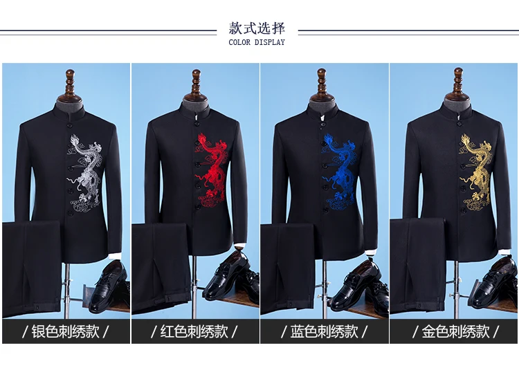 Брендовые мужские костюмы со стоячим воротником, вышитый дракон, китайская туника, мужской смокинг, костюм в китайском стиле, свадебное платье, пиджак+ брюки