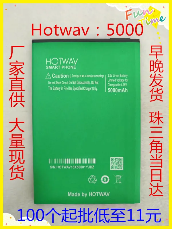 

3.8V batteries Rechargeable Li-ion Li-polymer Built-in lithium polymer battery for Hotwav 16X50001 5000mAh