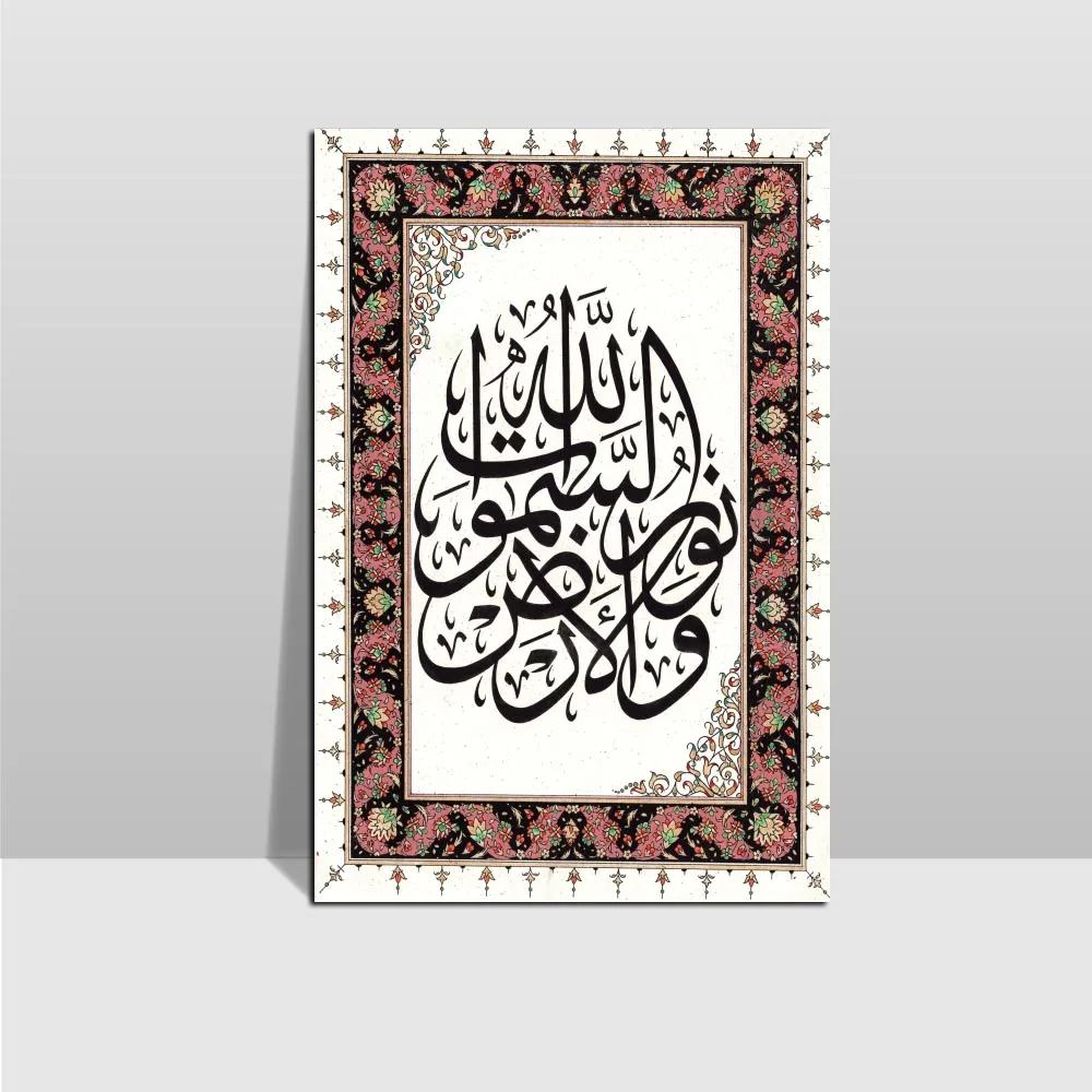 Islamic Wandkunst & Kristalle Vinyl Kalligraphie Wandaufkleber Quran Ayah 13 Islamic Wandkunst & Kristalle Vinyl Kalligraphie Wandaufkleber Quran Ayah 13