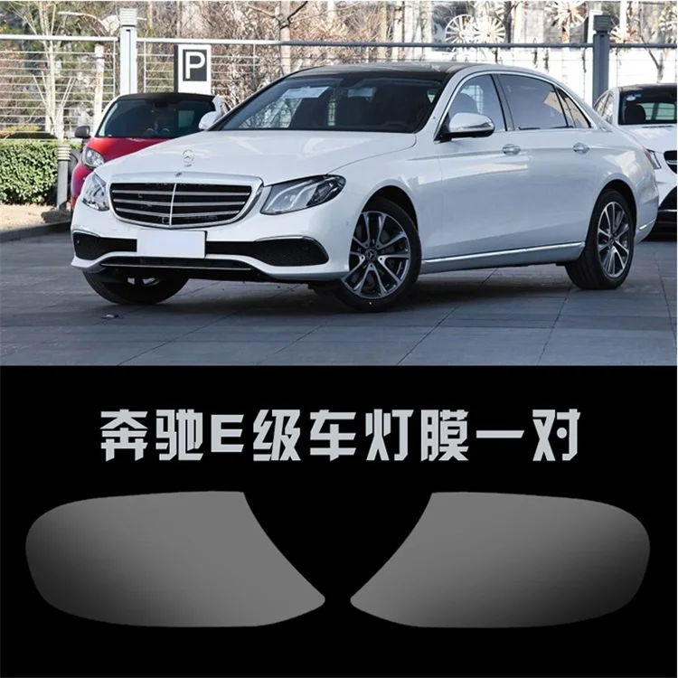 2 шт. Защитная прозрачная пленка для автомобильных фар из ТПУ Mercedes Benz ML E C A GLA GLC Class