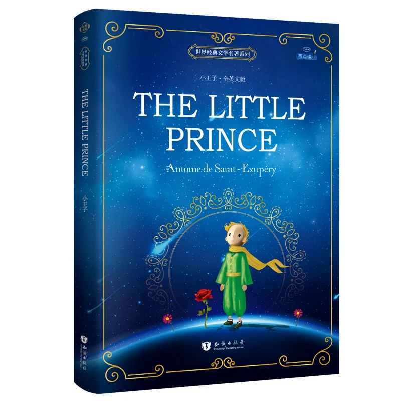Новая книга Маленького принца Классическая книга на английском языке