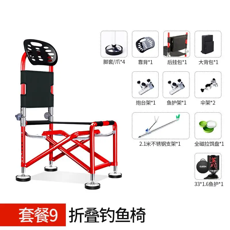 GUZON рыболовный стул вездеход Многофункциональный откидывающаяся спинка утолщенный стул складной портативный - Цвет: red-I