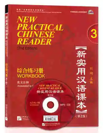 

Chinese English Workbook New Practical Chinese Reader Vol. 3 (2nd.Edition ): Textbook (W/MP3) Written By Liu Xun