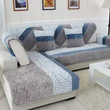 1 шт. флисовая ткань чехол для дивана Европейский стиль мягкий современный нескользящий чехол для дивана для гостиной S-21