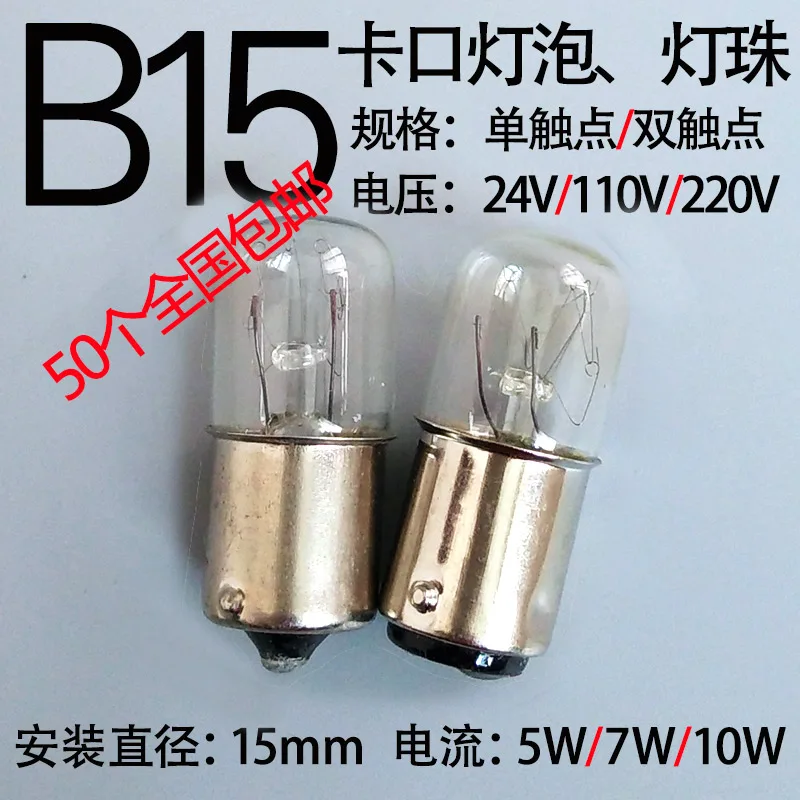 B15 light bulb bayonet flat machine alarm lamp 24V110V220V5W7W10W warning  ba9s bayonet led machine meter lamp auxiliary bulb seat detection 9 mm light holder