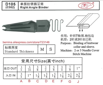 

D105 Right Angle Binder For 2 or 3 Needle Sewing Machines for SIRUBA PFAFF JUKI BROTHER JACK TYPICAL SUNSTAR YAMATO SINGER