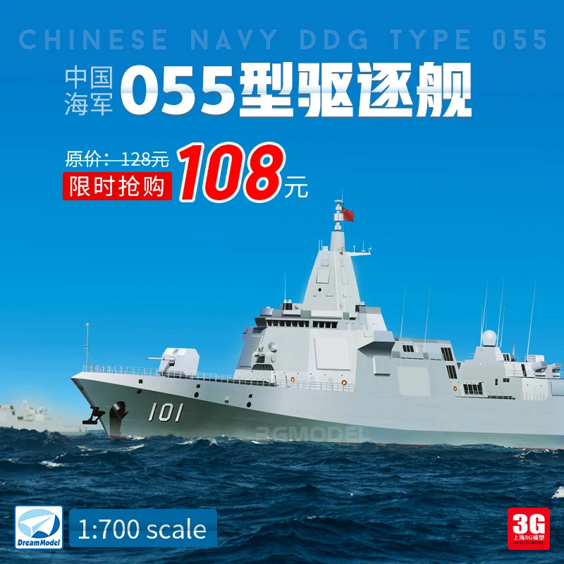 

Assemble DM70012 China Navy 055 Destroyer 1/700 Model Kits