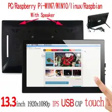 Raspberry Pi 13,3 дюймов lcd 13,3 дюймов USB емкостный сенсорный экран HDMI VGA дисплей для компьютера мини ПК Регулируемый 1920x1080HD