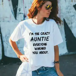 Skuggnas Новое поступление, я сумасшедшая тетушка, все предупредили вас о забавная фраза, футболка Auntie Gift Best Auntie Shirt Прямая поставка