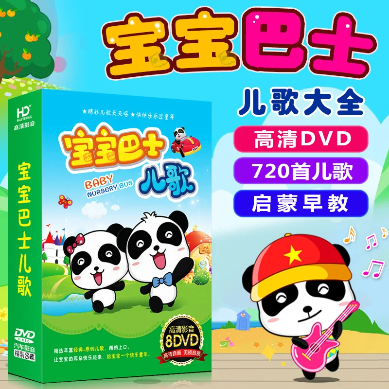 New 8pcs/set Baby bus Chinese English songs for children Early childhood education music 8DVD