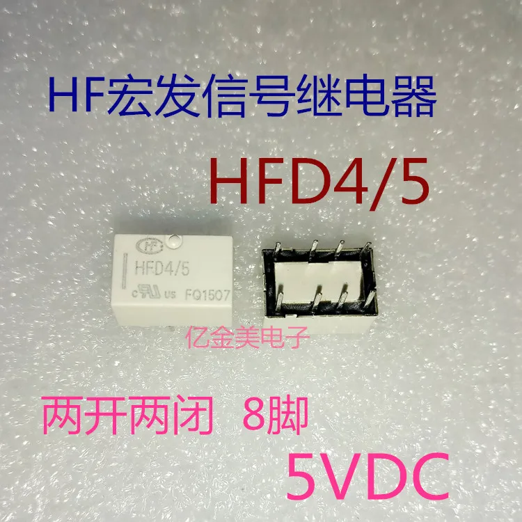 Реле hfd4 5