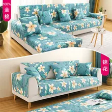 Cotton fabric sofa cover, four seasons all-purpose anti slip cotton cushion, simple modern all inclusive universal cover. Cotton fabric sofa cover, four seasons all-purpose anti slip cotton cushion, simple modern all inclusive universal cover.