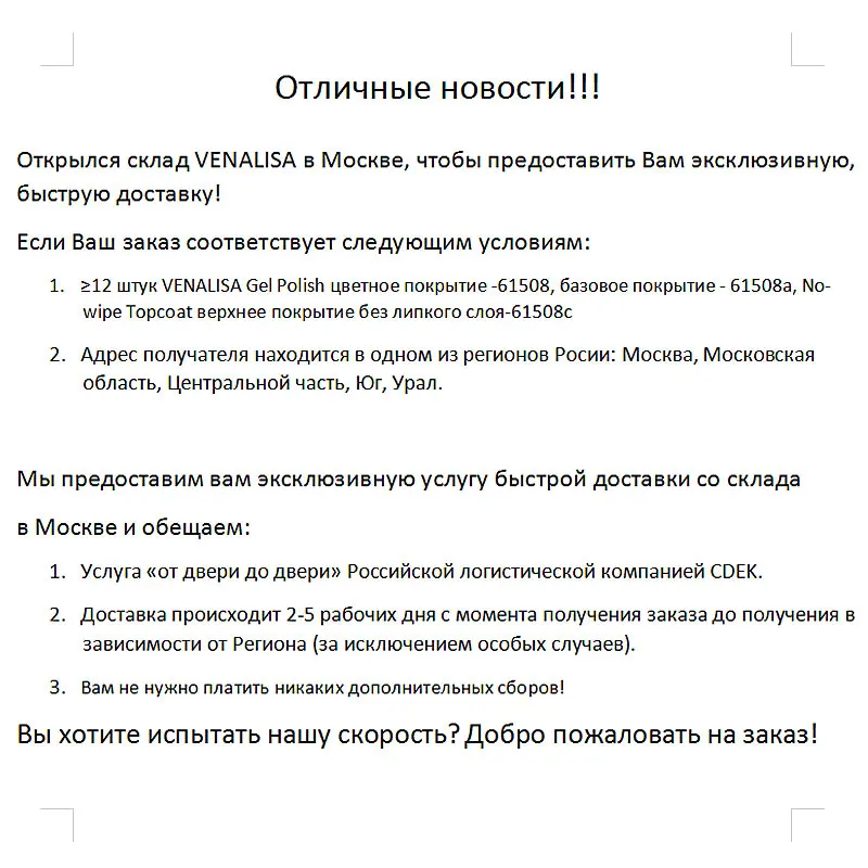 61508 бренд Venalisa дизайн ногтей 60 цветов 7,5 мл замачиваемый УФ-гель для ногтей УФ-лак для ногтей Дизайн ногтей