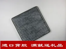 forGeely King Kong Global Eagle Vision sea air conditioning filter element filter air conditioning motor car maintenance modific