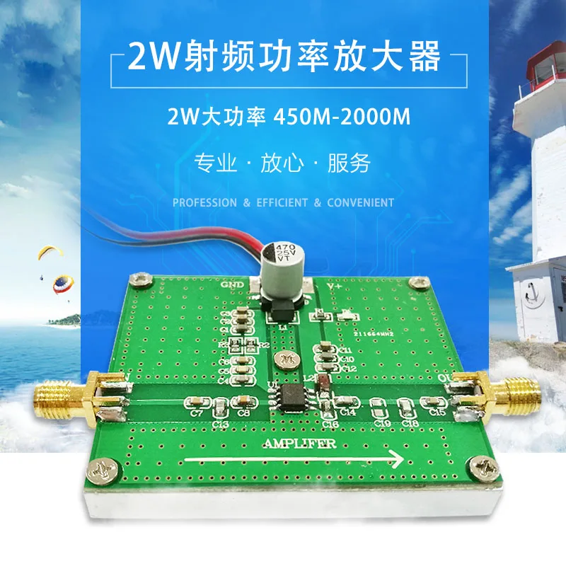 High Frequency RF Power Amplifier 2W High-power 450M-2000M