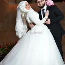 S407 New Islamic Muslim Hijab Wedding Dress Lace Ball Gown Long Sleeve White High Neck Modest Wedding Gown Vestido de Noiva 2016
